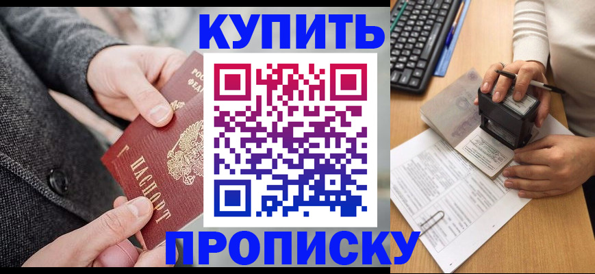 временная регистрация надежно в Ивдели