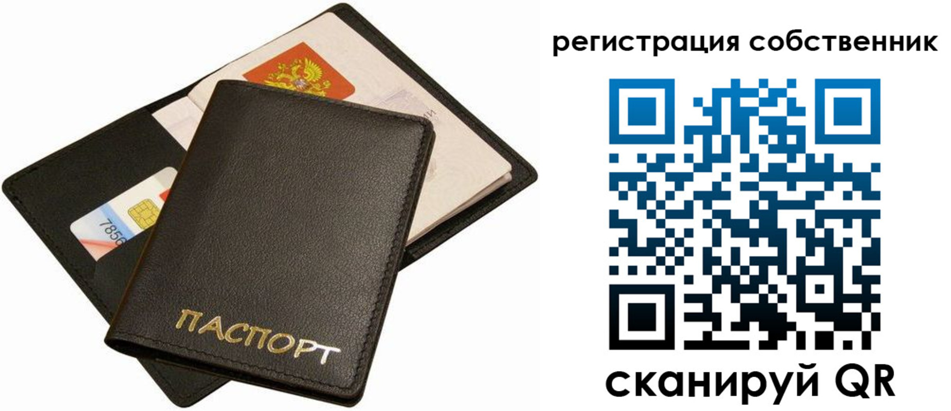 прописка паспорт в Ивдели