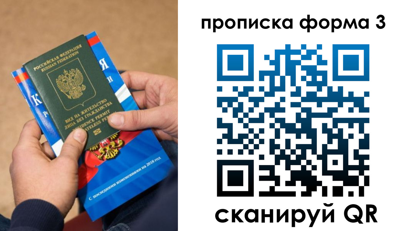 прописка поиск в Ивдели