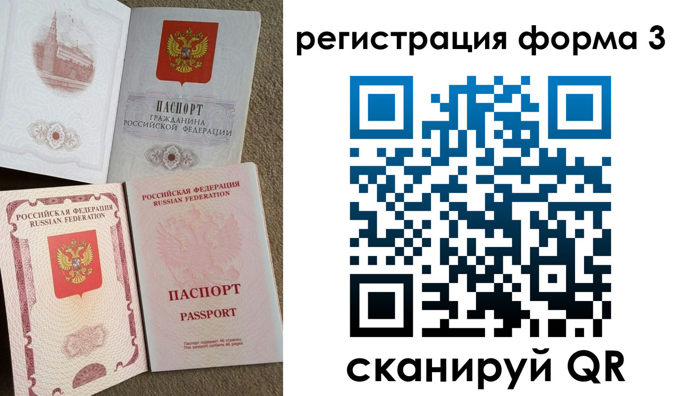 прописка в Ивдели