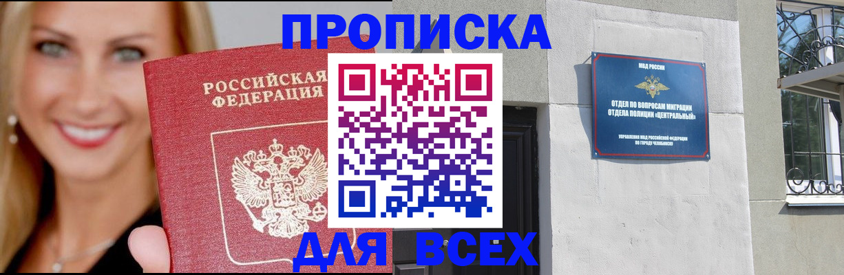 временная регистрация адрес в Ивдели