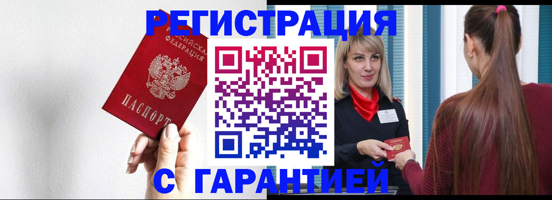 временная регистрация адрес в Ивдели