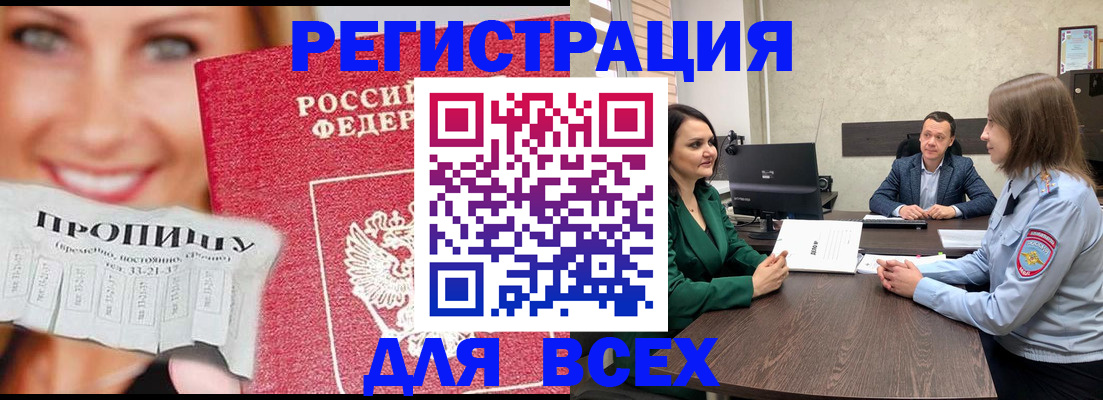 прописка иностранных граждан в Ивдели