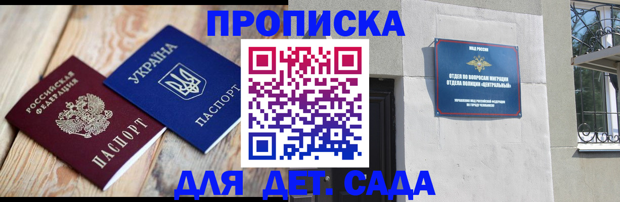 прописка для работы в Ивдели