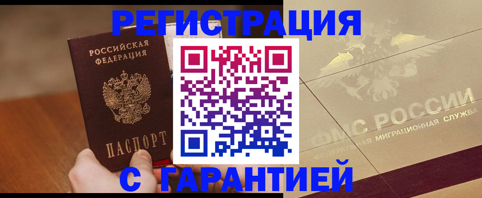 временная регистрация собственник в Ивдели