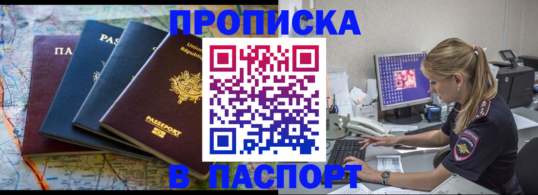 прописка в квартире в Ивдели
