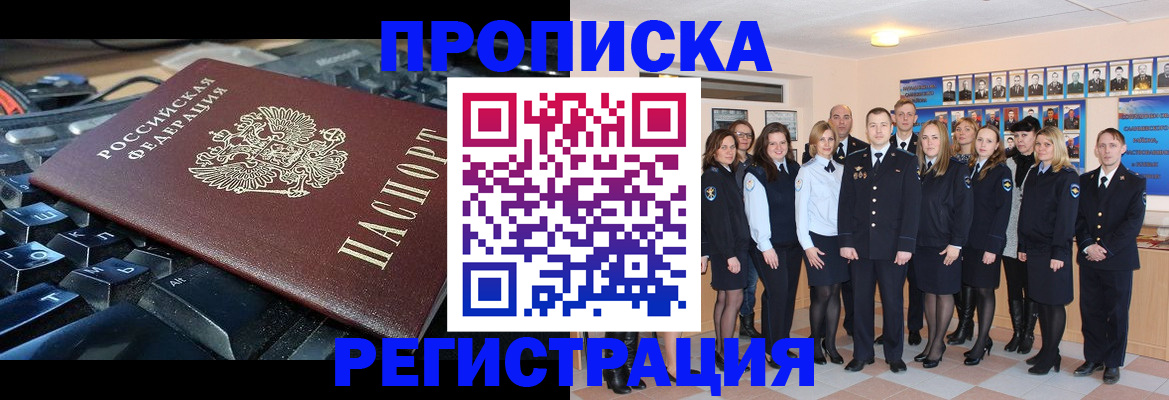 временная регистрация для всех в Ивдели